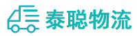 重庆到新兴区物流公司